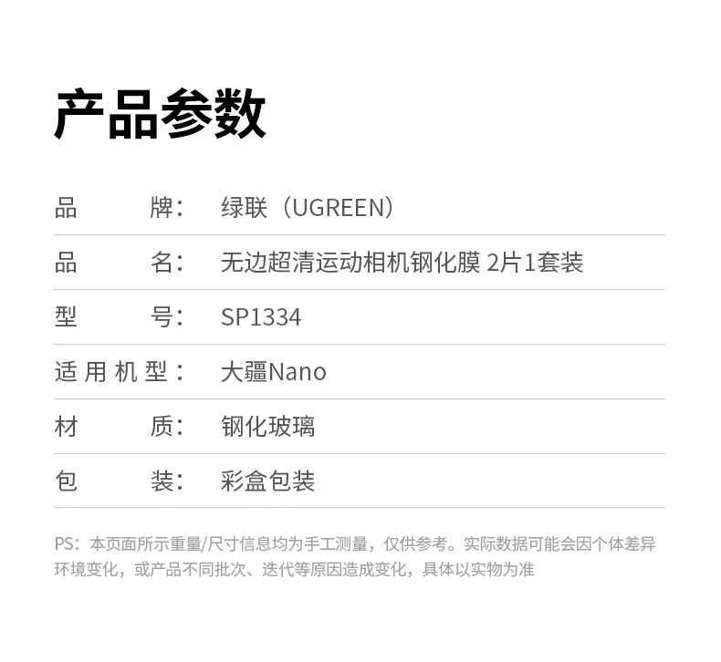 贴坏包赔服务承诺展示，送贴膜工具