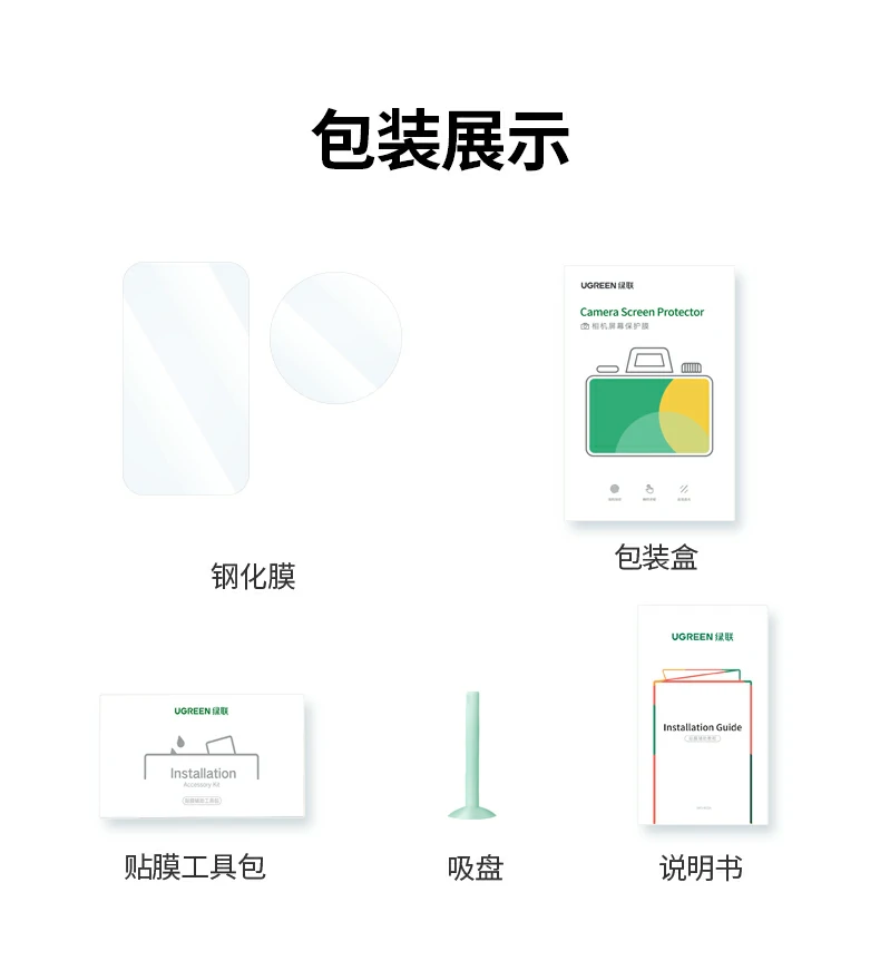 意昂2SP1334无边超清运动相机钢化膜总结海报