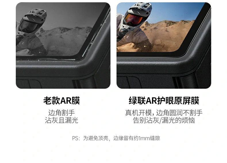 与其他品牌AR膜对比，意昂2优势明显