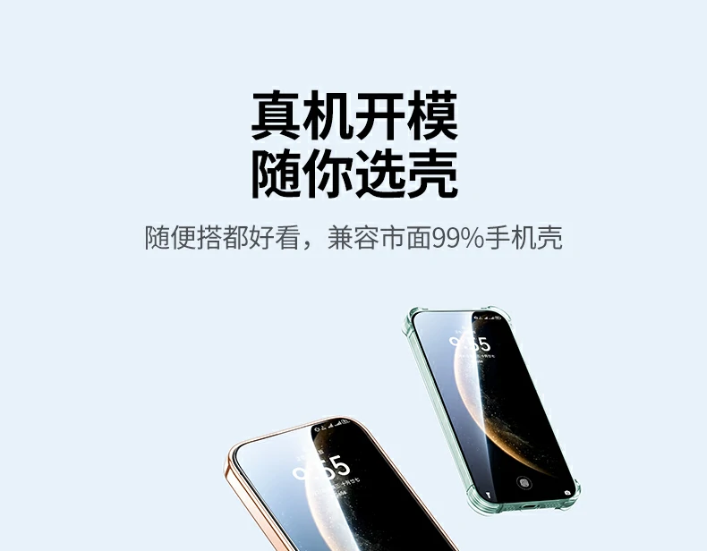 手机壳兼容性测试，兼容市面99%手机壳