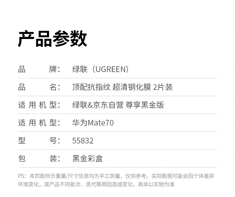 日常使用场景展示，高端机型顶配防护