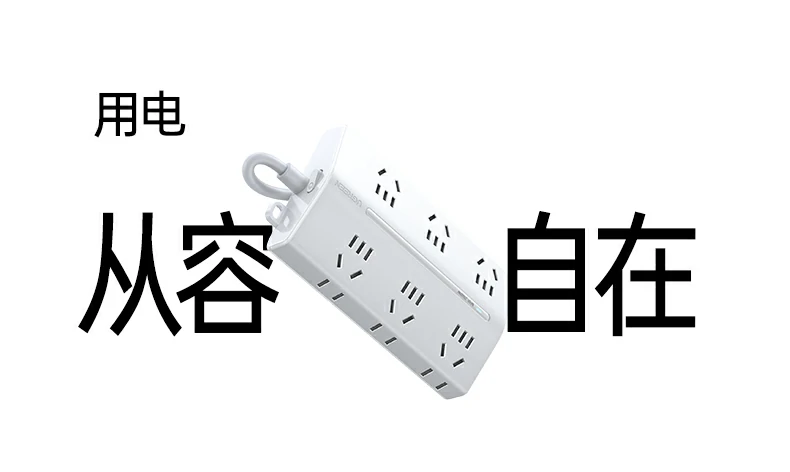 双挂槽和平扁插头设计便于悬挂和摆放