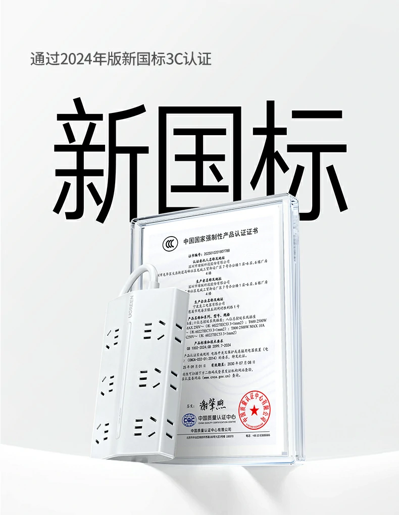 办公室工位电源管理优化