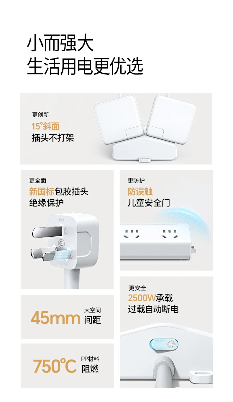 超功率过载保护机制说明图