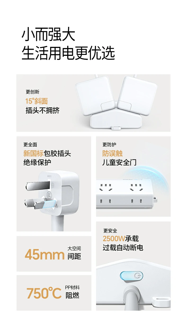 45mm大间距设计展示，大插头同时使用不拥挤