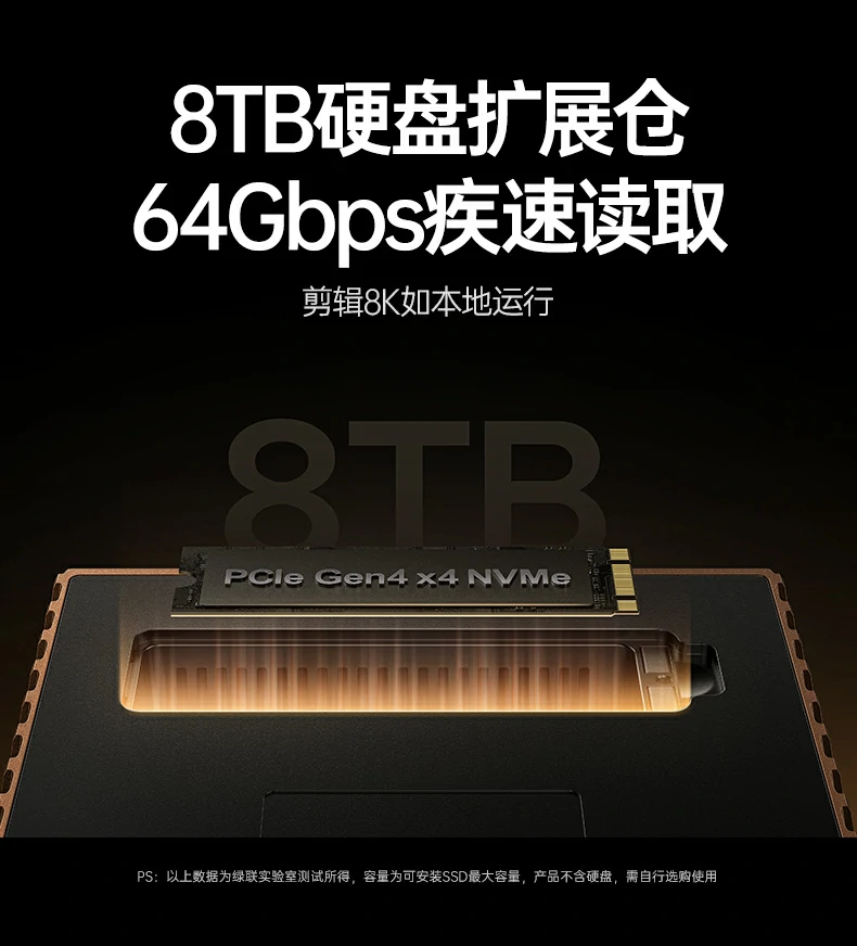 PCIe Gen4x4协议传输，64Gbps高速读写