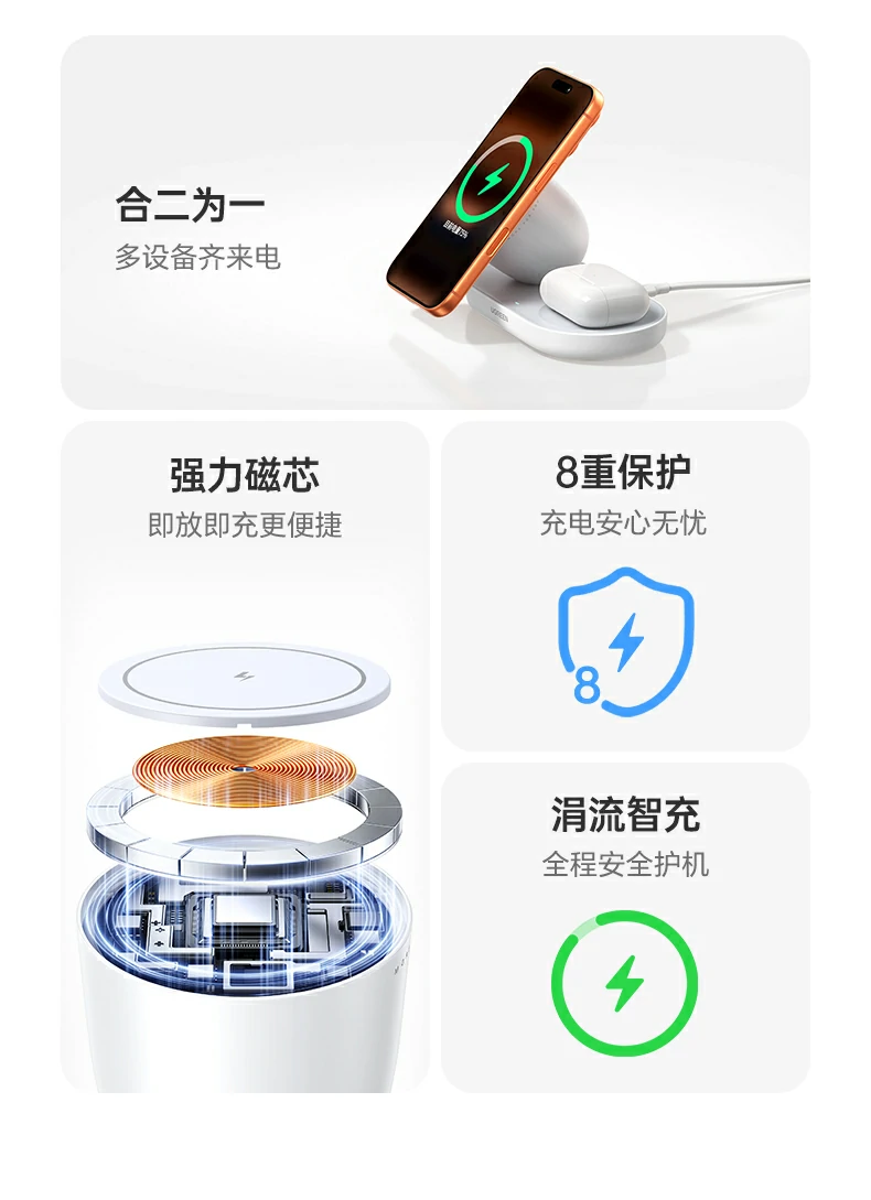 二合一同时充电场景，iPhone 与 AirPods 一起充电