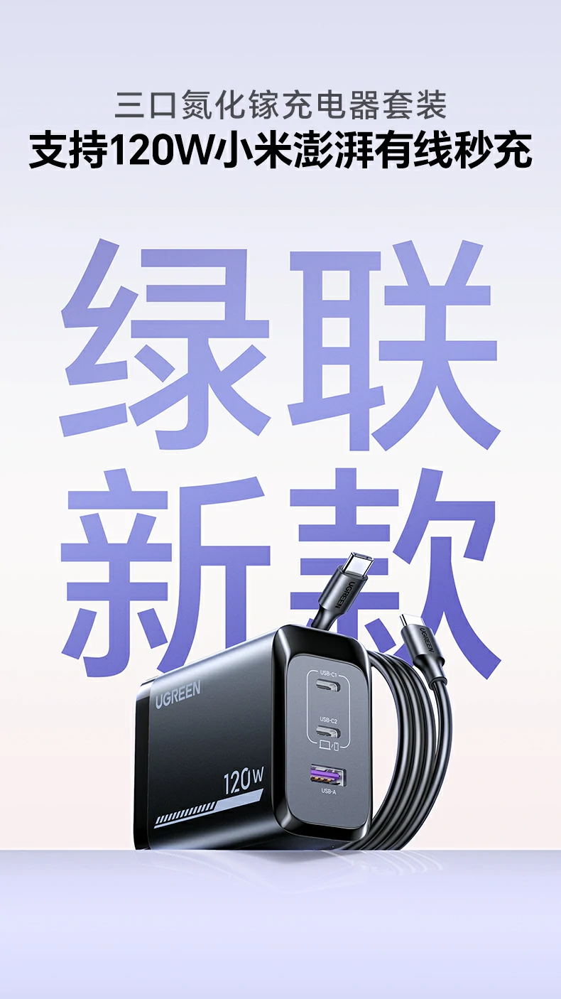 意昂2120W三口氮化镓快充充电器X375全景图，展示外观与接口设计