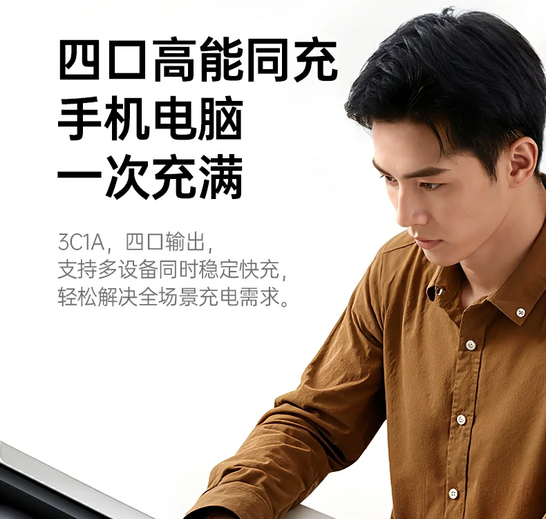 家庭娱乐场景：电视盒子、游戏机、音响充电