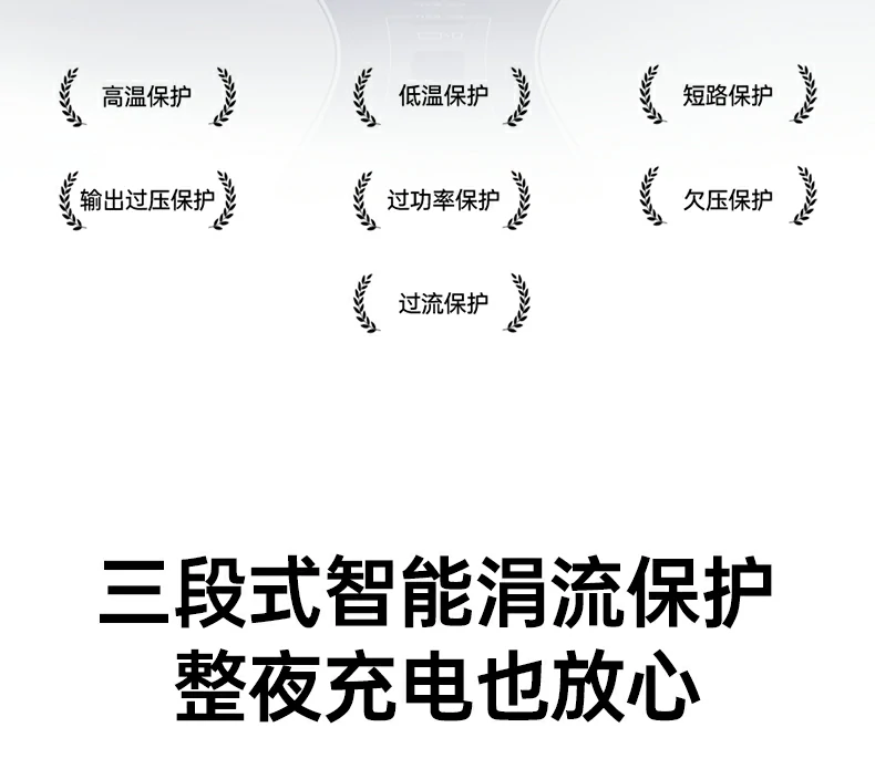 用户多设备充电切换演示