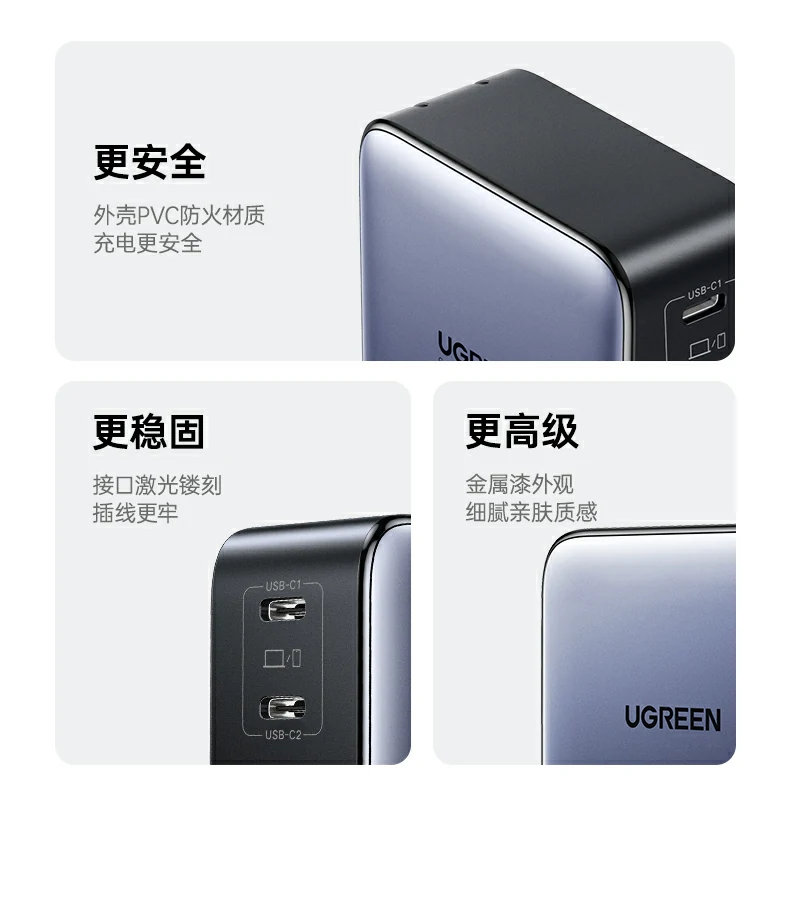 产品闭合状态外观展示