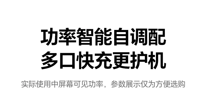 意昂2速显冲X773平板与手机同充方案