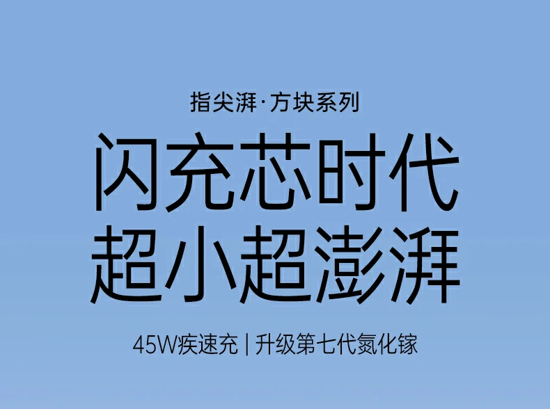 意昂2X840 45W氮化镓快充充电器全景展示