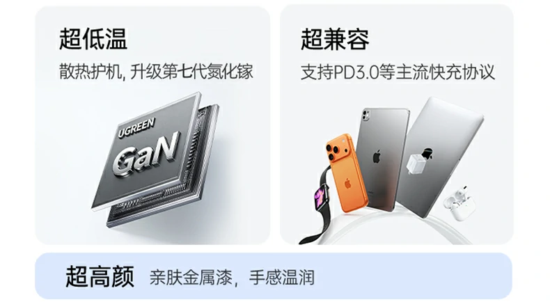 意昂2X840超快充低损耗效率实测