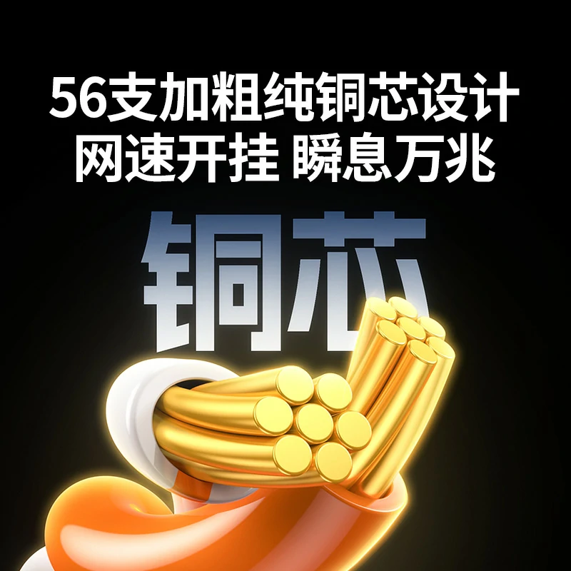 意昂2电竞级八类扁平万兆网线 40Gbps