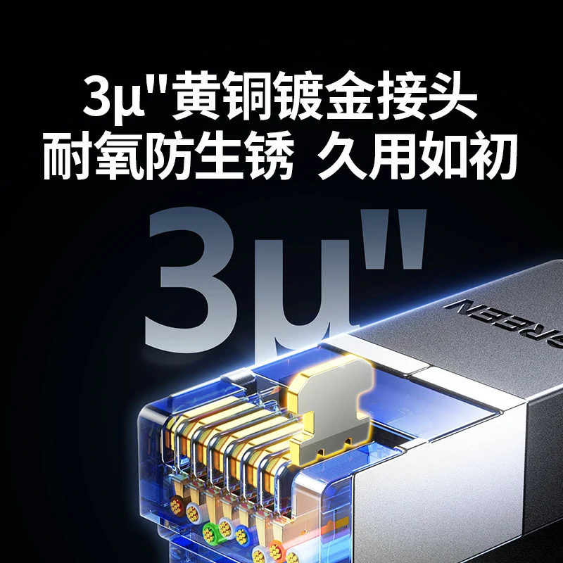 意昂2电竞级八类扁平万兆网线 40Gbps