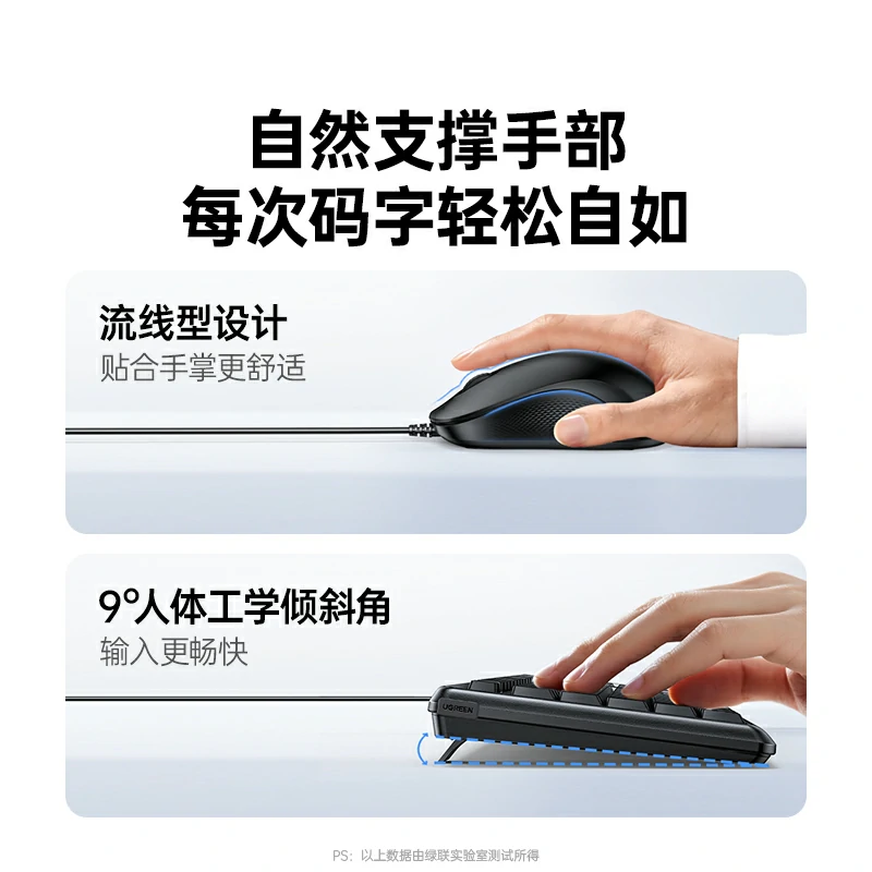 意昂2有线键鼠套装 103键