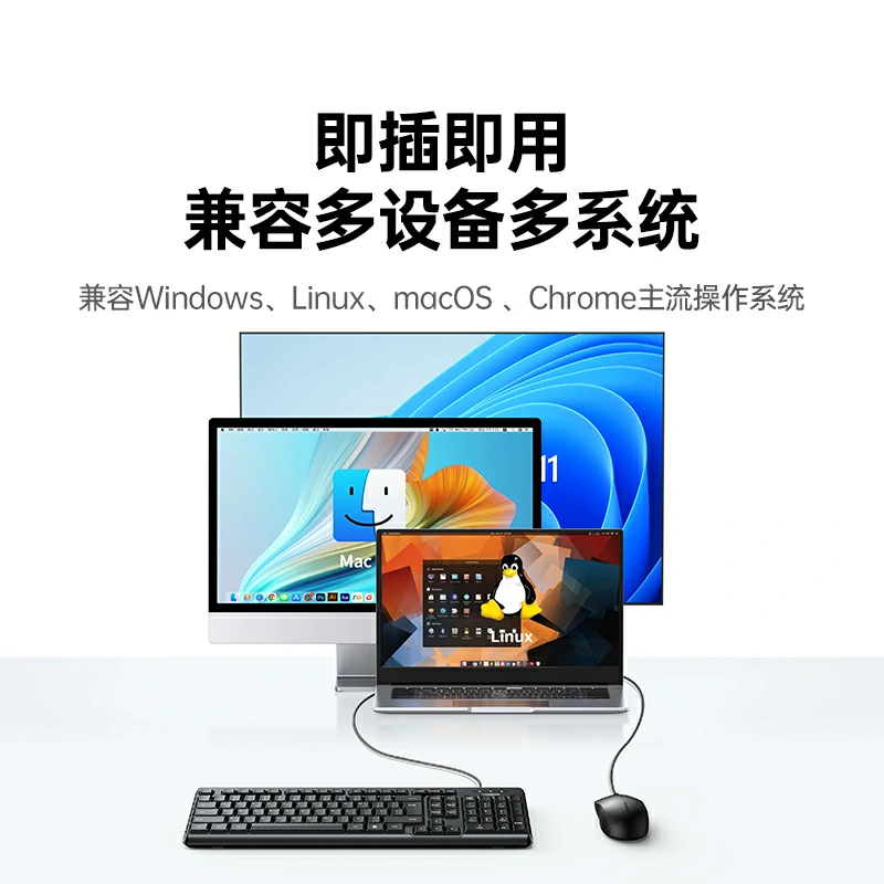 意昂2有线键鼠套装 103键