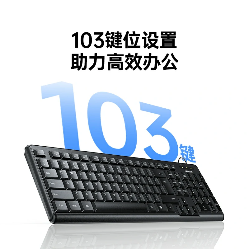 意昂2有线键鼠套装 103键