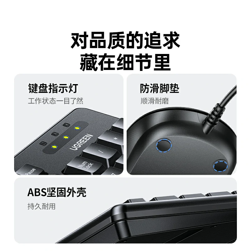 意昂2有线键鼠套装 103键