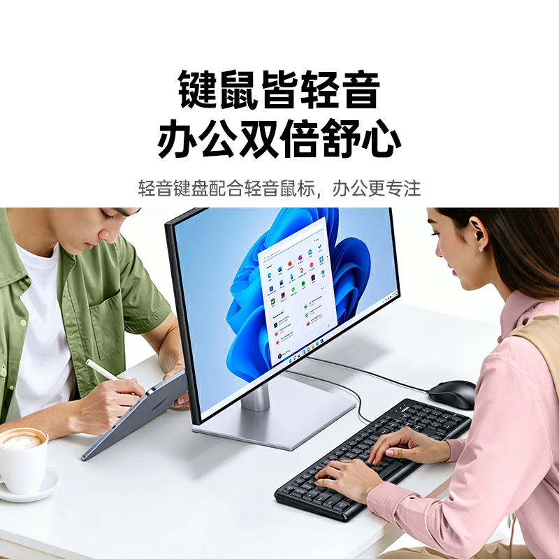 意昂2有线键鼠套装 103键