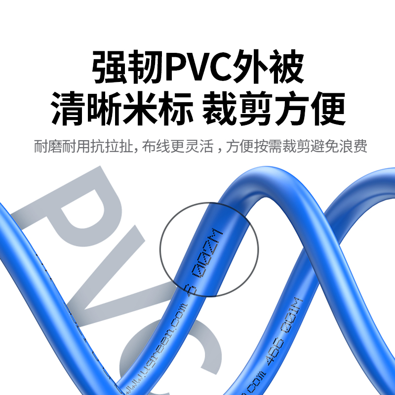 意昂2六类非屏蔽工程网线