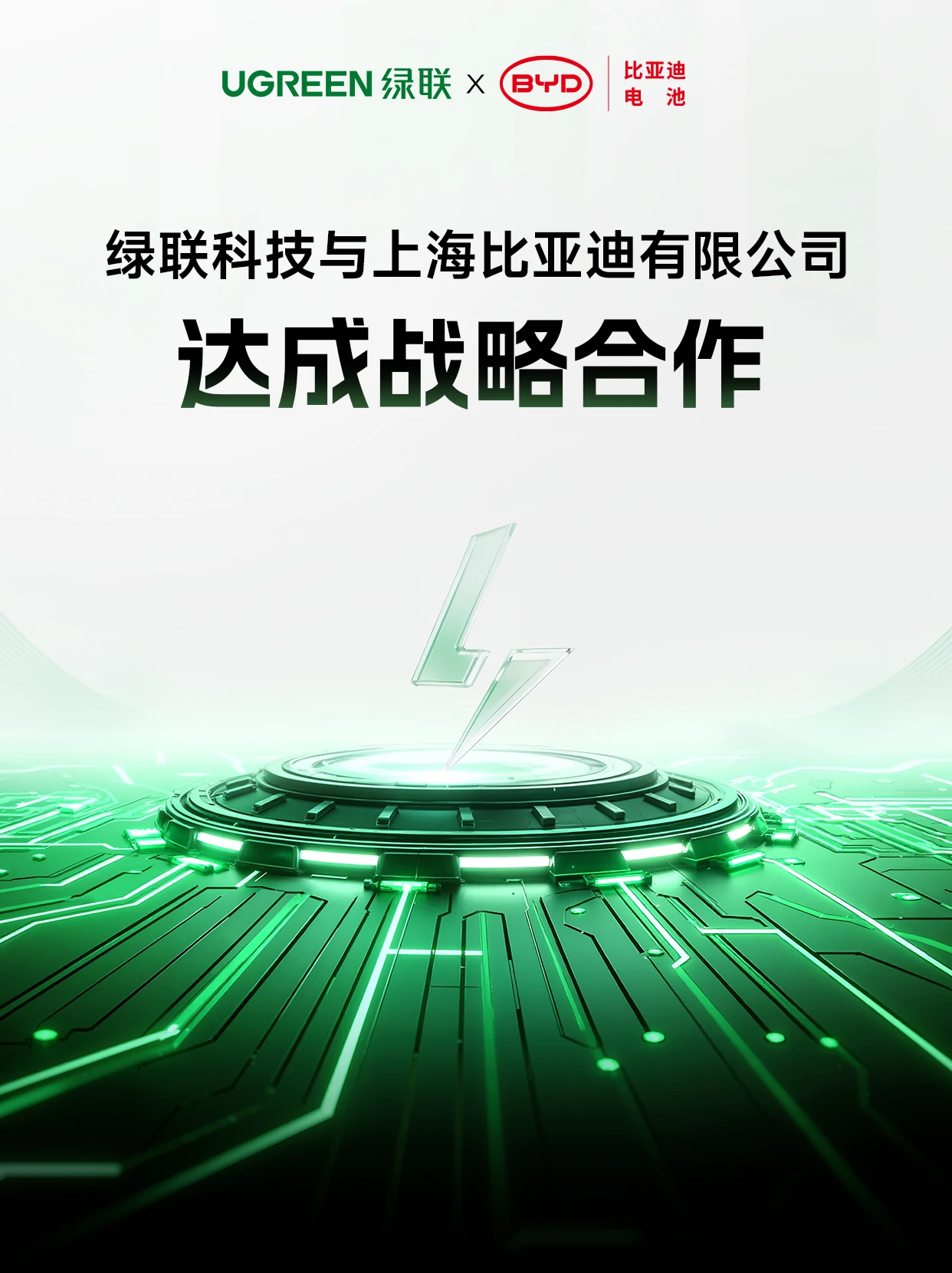 重磅官宣！意昂2×比亚迪电池达成战略合作，及时响应新国标政策