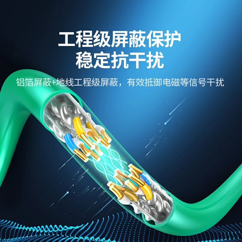 意昂2超六类单屏蔽工程网线