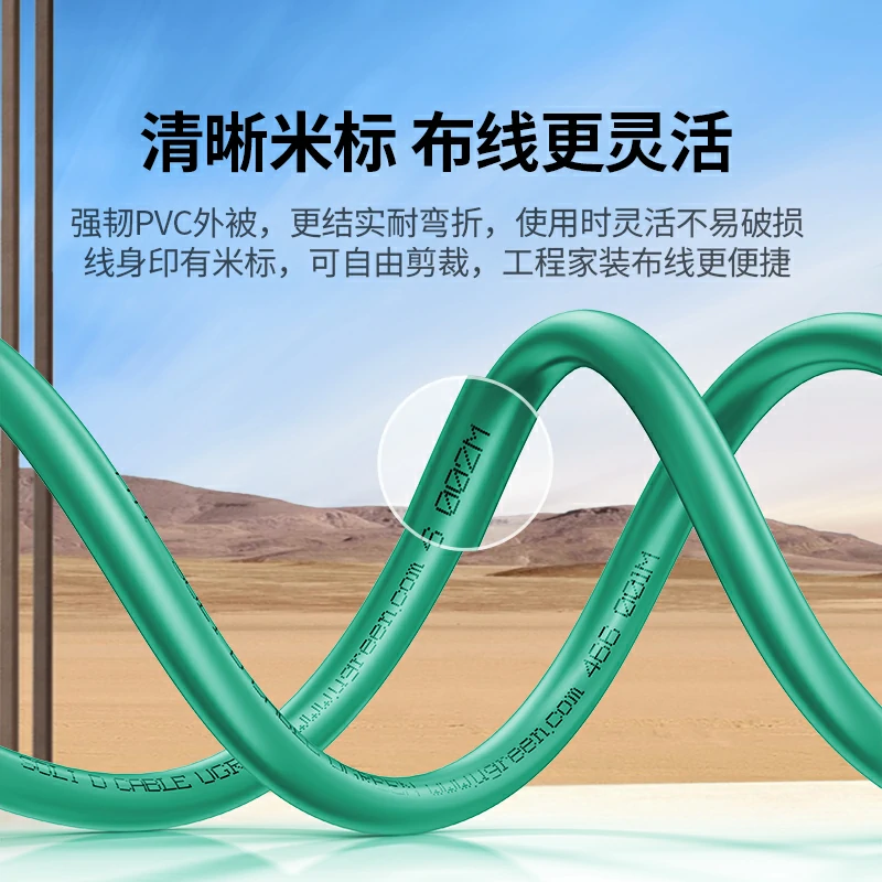 意昂2超六类单屏蔽工程网线