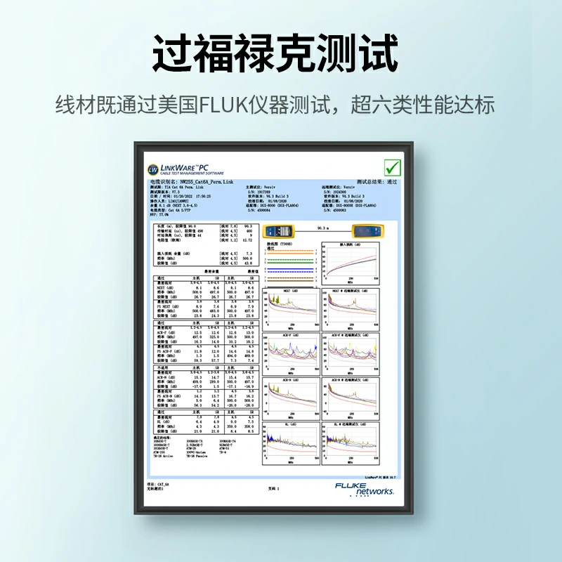 意昂2万兆超六类双屏蔽工程箱线