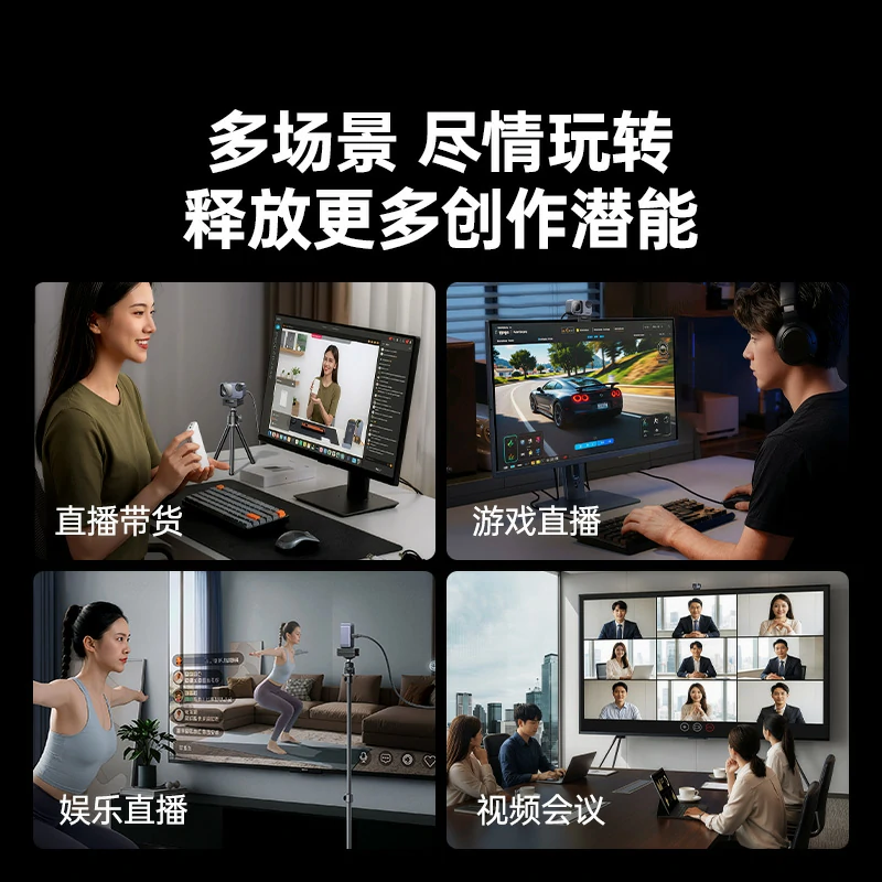 意昂2AI直播摄像头 自动追踪2K高清画质