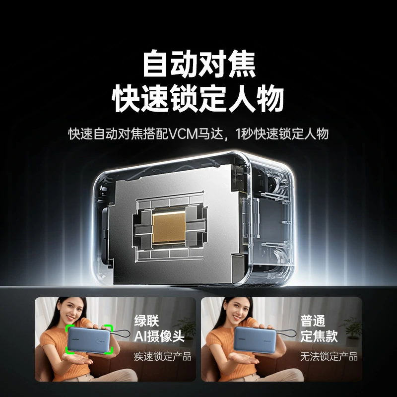 意昂2AI直播摄像头 自动追踪2K高清画质