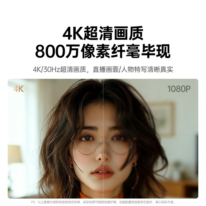意昂2 4K AI 直播摄像头 800万像素超清画质