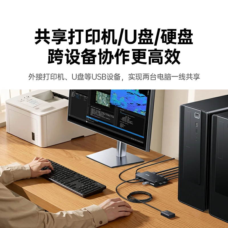 意昂2HDMI二进一出KVM切换器