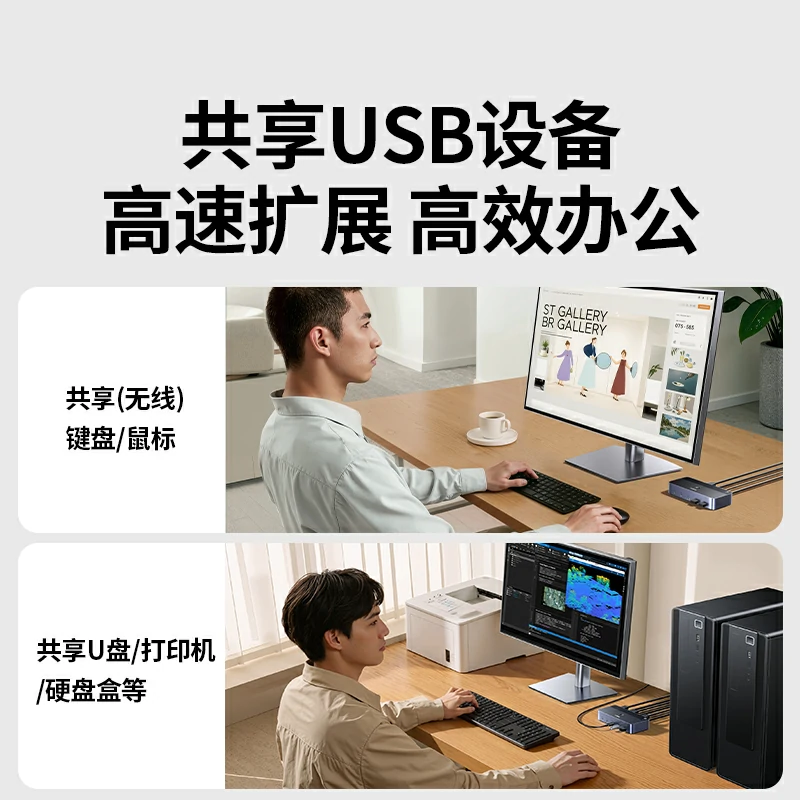 意昂2HDMI KVM双显切换器 4K60Hz