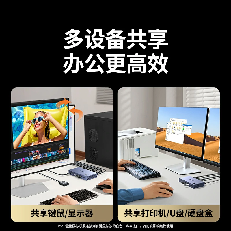 意昂2二进一出KVM切换器 4K高清 无缝切换