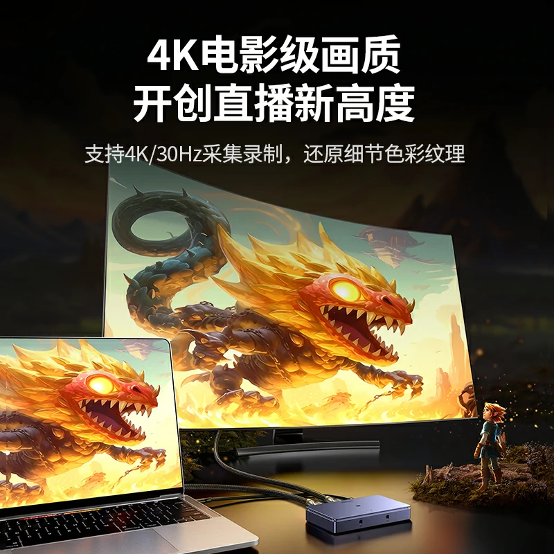 意昂2 HDMI 4K高清视频采集卡