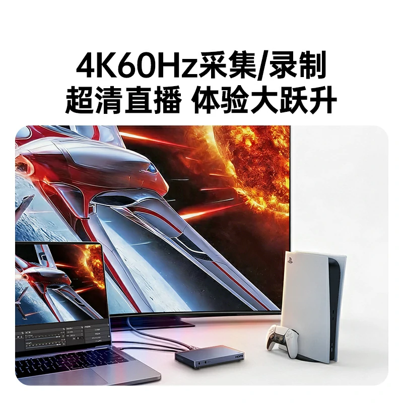 意昂2双路HDMI视频采集卡 4K60Hz