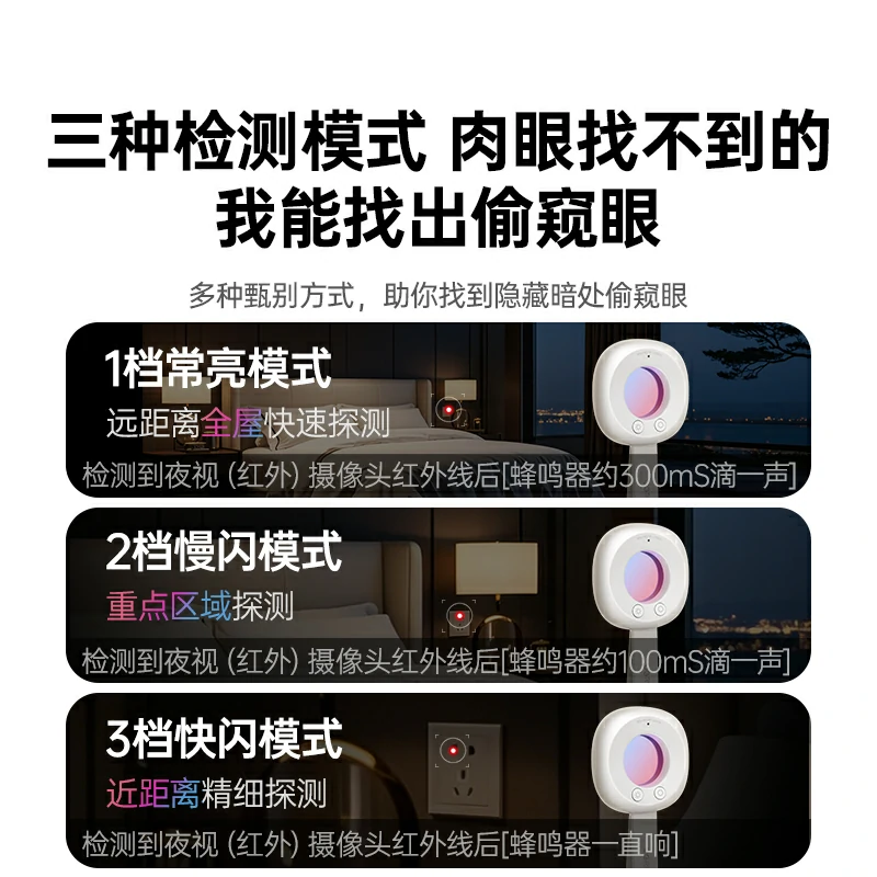 意昂2酒店摄像头防窥探测仪信号探测器 二代升级版