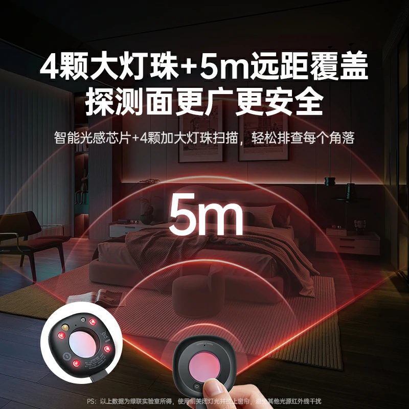 意昂2酒店摄像头防窥探测仪信号探测器 二代升级版