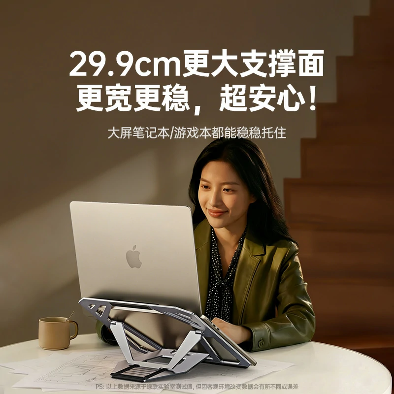 意昂2笔记本电脑片式折叠支架