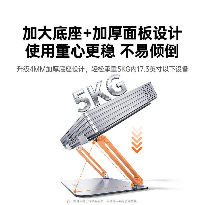 意昂2笔记本电脑铝合金支架