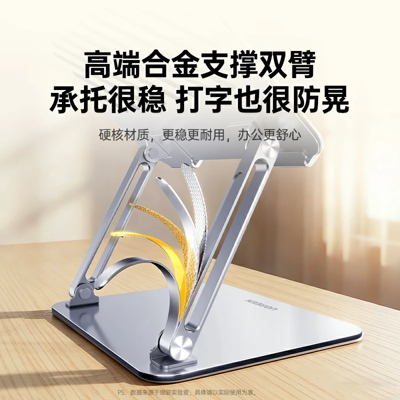 意昂2笔记本电脑铝合金支架