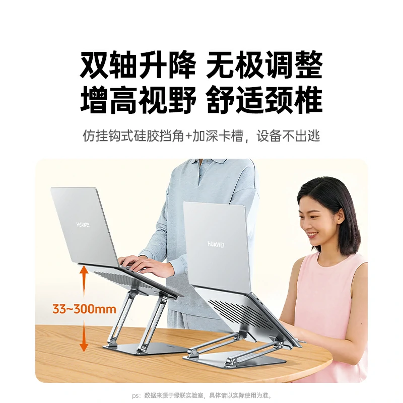 意昂2笔记本电脑铝合金支架