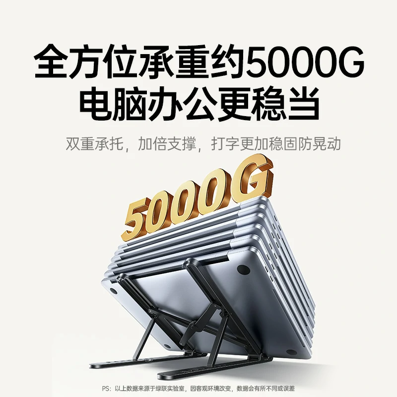 意昂2笔记本电脑折叠支架 8档升降 X形散热