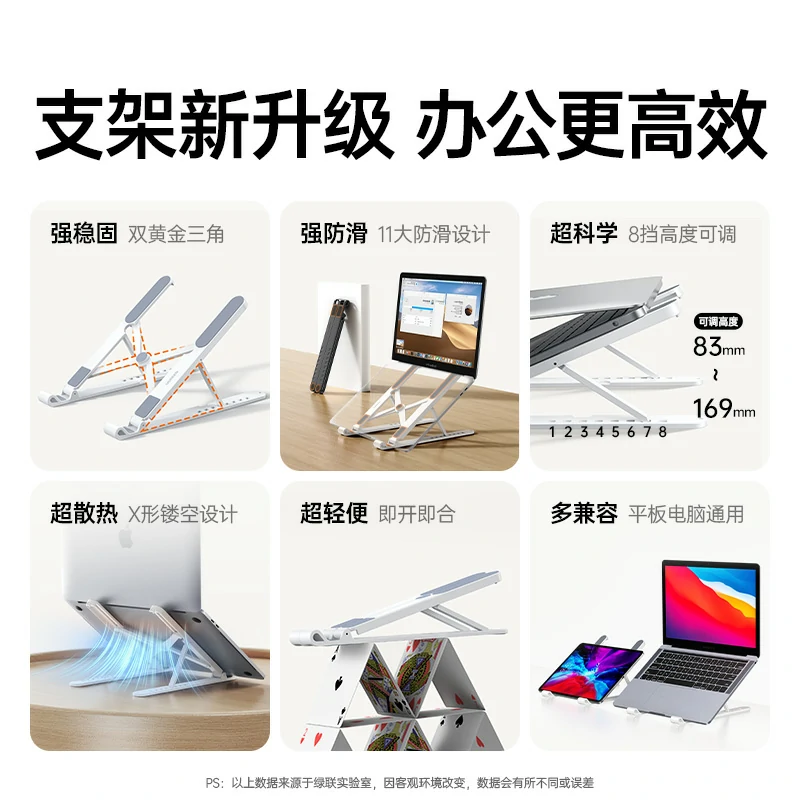 意昂2笔记本电脑折叠支架 8档升降 X形散热
