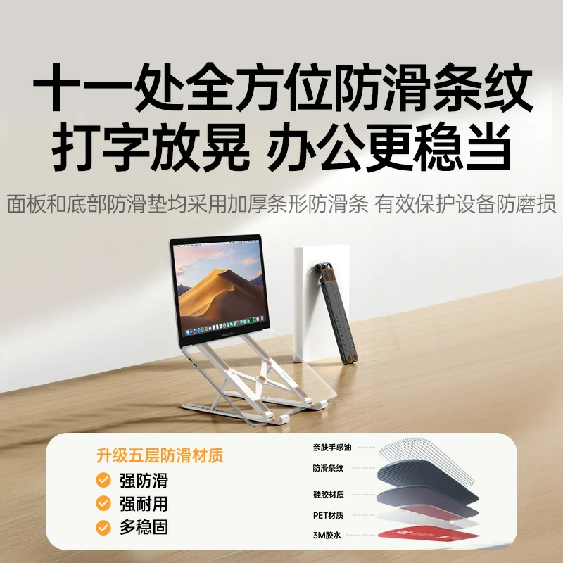 意昂2笔记本电脑折叠支架 8档升降 X形散热