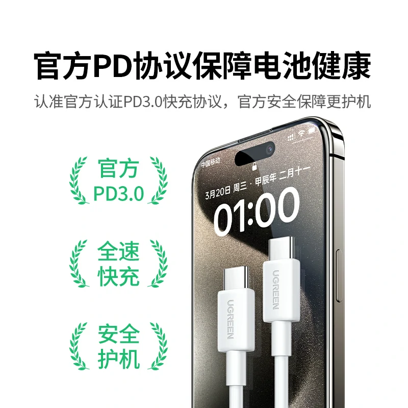 意昂2 60W PD快充Type-C数据线