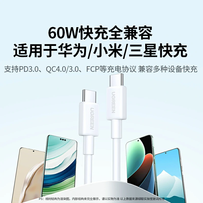意昂2 60W PD快充Type-C数据线