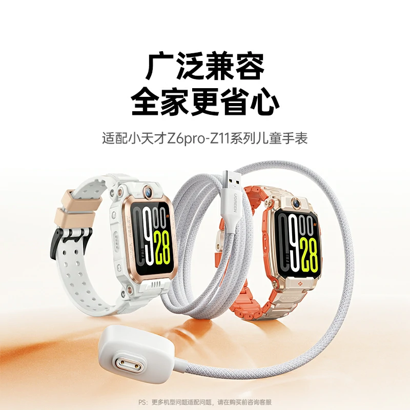 意昂2小天才手表充电线 磁吸编织耐磨 适用Z6pro-Z11